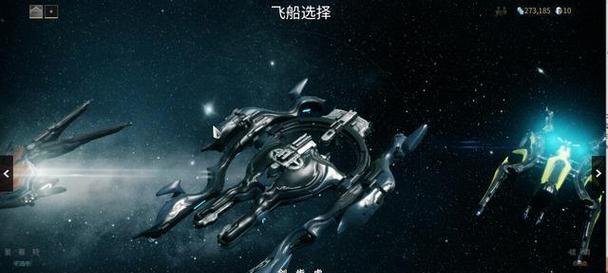 星际战甲飞船外观装饰获取途径？  第3张