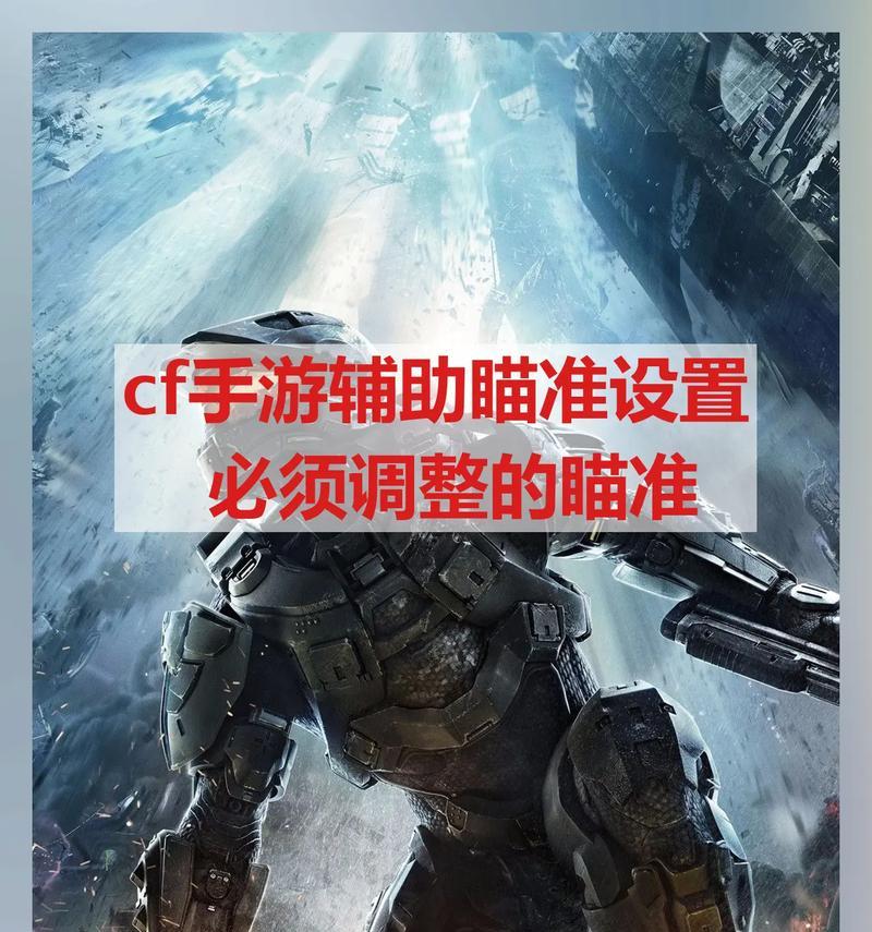 CF远程控制方向有技巧吗？如何提高远程射击准确性？  第1张