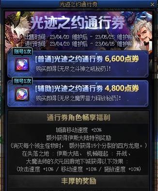 dnf龙王攻坚队打法指南？如何快速通关？  第2张