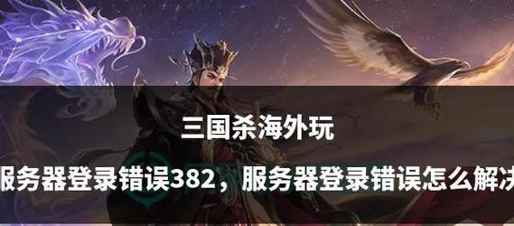 三国杀神典故发行时间是什么时候？神典故的背景故事有哪些？  第3张