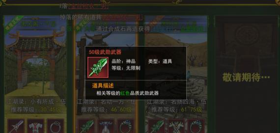 热血江湖中获取武勋的方法是什么？  第1张