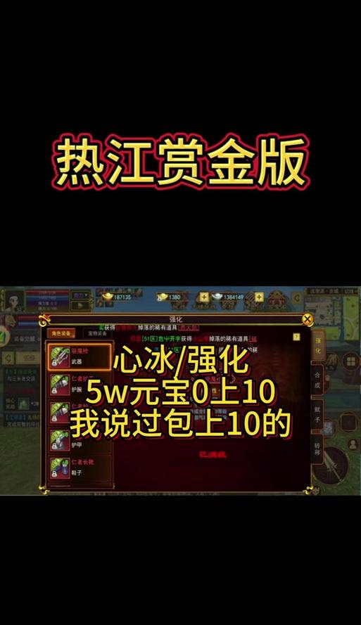 热血江湖中获取武勋的方法是什么？  第2张