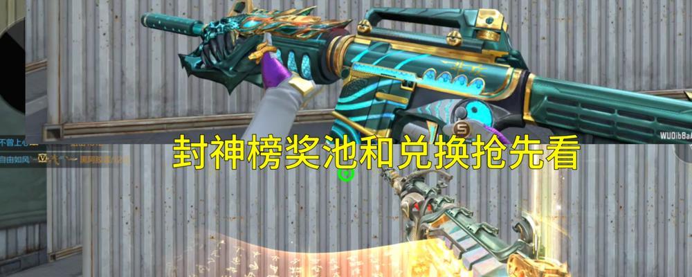 cf端游擎天柱奖池需要多少投入？奖池内容包括哪些？  第2张