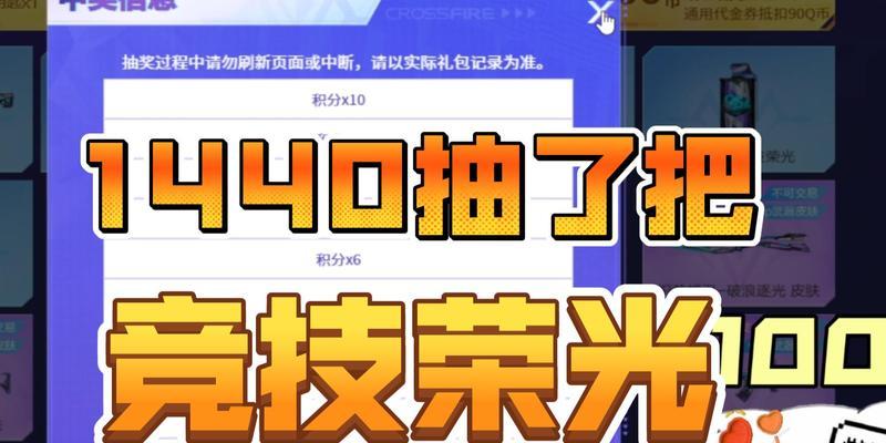 cf端游擎天柱奖池需要多少投入？奖池内容包括哪些？  第3张