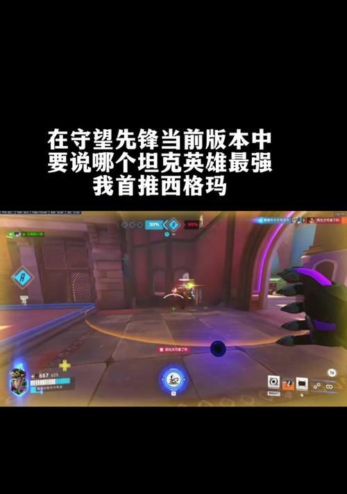 守望先锋堡垒精彩镜头如何调整？设置方法是什么？  第2张