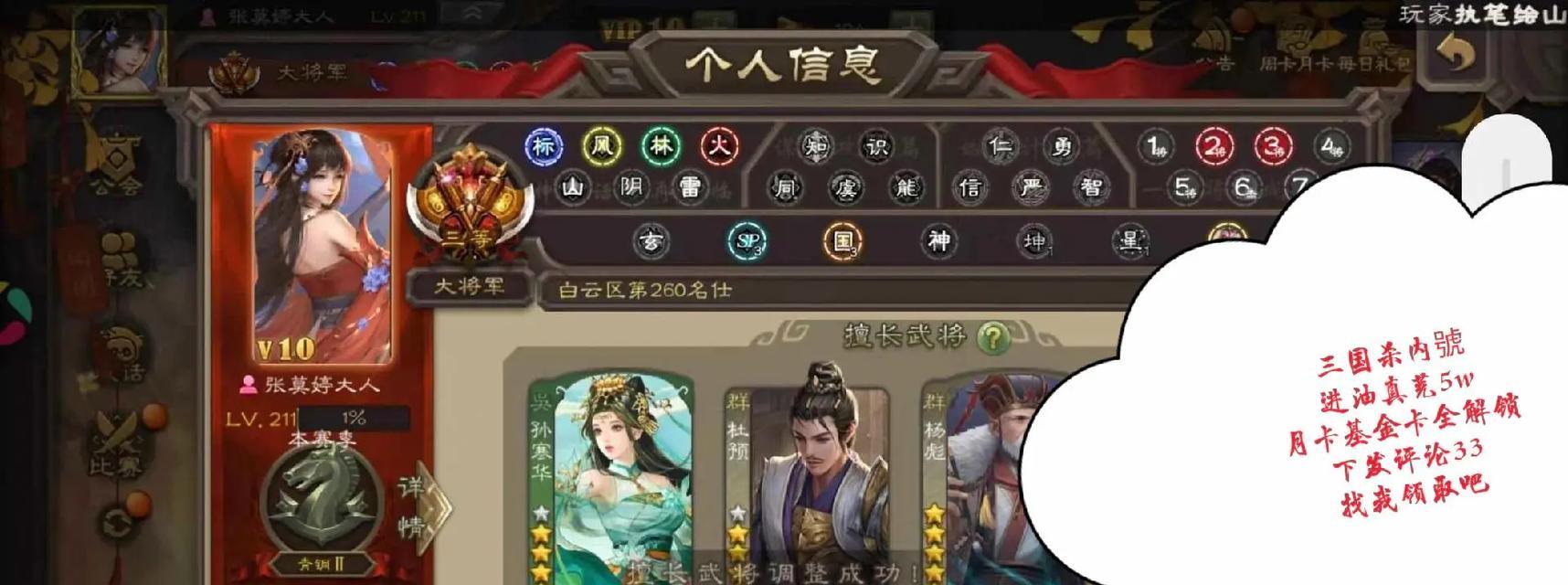 小荣在玩三国杀之前喜欢哪些游戏？  第1张