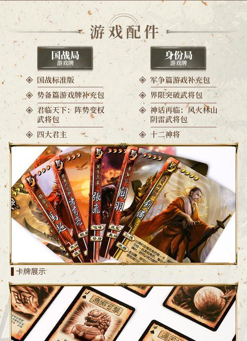 三国杀国战属于哪个品牌？它有什么独特之处？  第1张