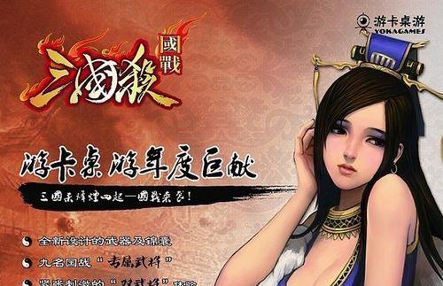 三国杀国战属于哪个品牌？它有什么独特之处？  第2张