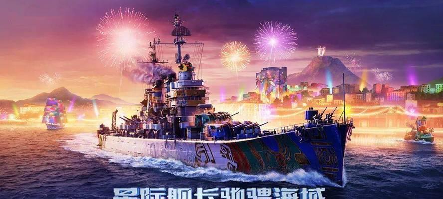 战舰世界活动新船怎么获得？参与活动的正确方式是什么？  第3张