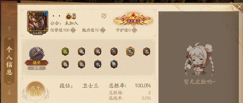 三国杀个人信息查看步骤是什么？  第2张