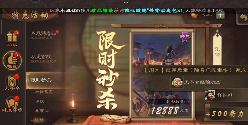 三国杀中秒杀武将何时会恢复？如何提前得知更新信息？  第1张