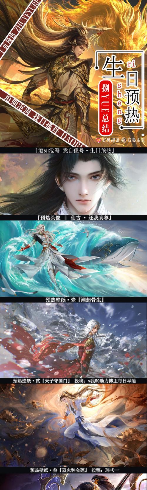 石昊在虚神界有哪些冒险？他的旅程如何影响了完美世界？  第2张