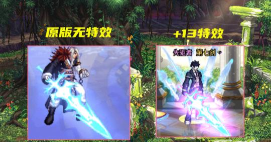 剑魂神器装备幻化需要哪些条件？如何进行幻化？  第3张