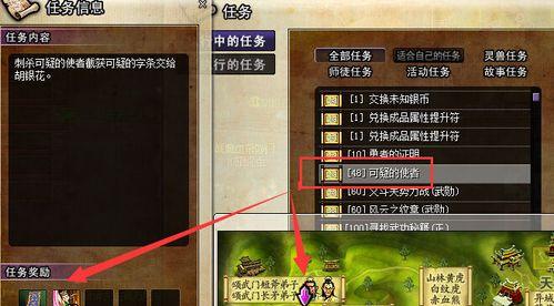 热血江湖中如何打好打虎？  第3张