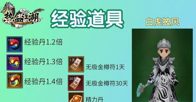 热血江湖中如何打好打虎？  第2张