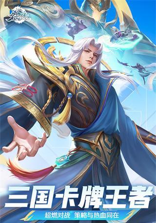 三国杀名将传中云手机的设置方法是什么？  第1张