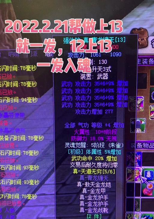 热血江湖怎么进化装备会爆掉？风险如何避免？  第2张