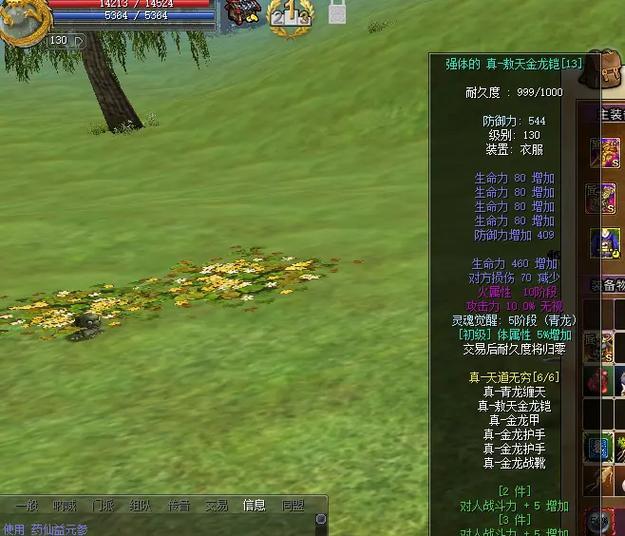 热血江湖怎么进化装备会爆掉？风险如何避免？  第3张