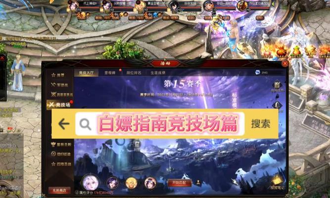 魔域游戏中如何快速找到其他玩家？有哪些有效方法？  第1张