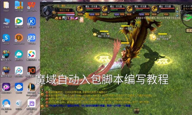 魔域游戏中如何快速找到其他玩家？有哪些有效方法？  第3张
