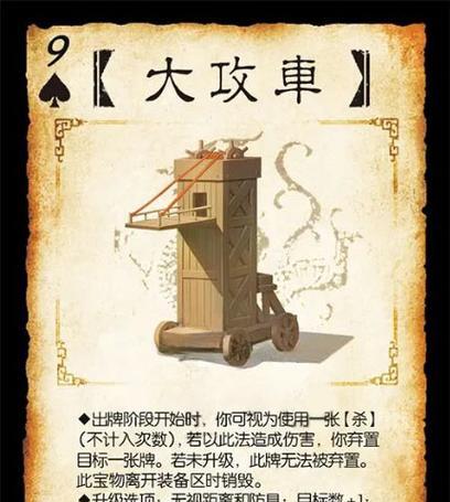 三国杀坐垫宝物应该放置哪种卡牌？有何作用？  第3张