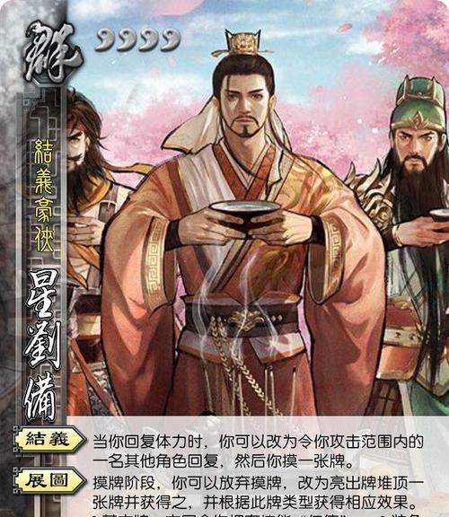 三国杀刘备和刘禅的组合效果如何？适合哪些玩法？  第1张