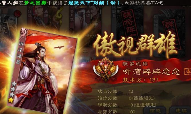 军功有什么用三国杀？军功在游戏中的作用是什么？  第3张