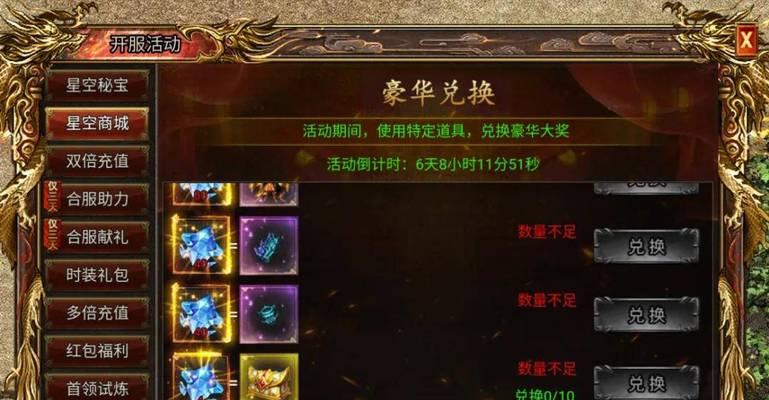 传奇剑魂技能栏颜色如何更改？  第1张