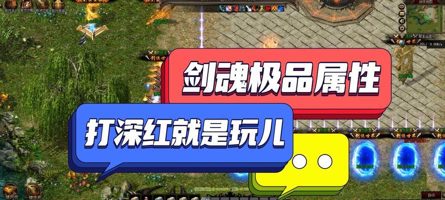 传奇剑魂技能栏颜色如何更改？  第2张