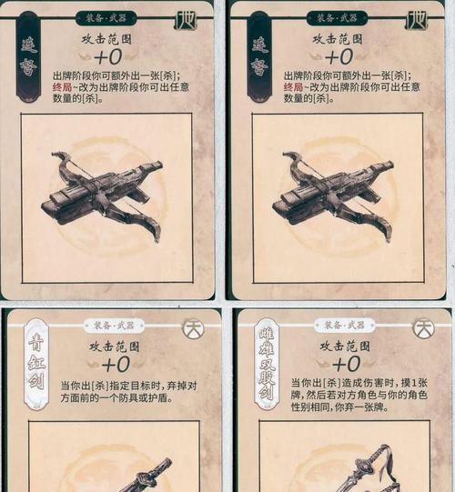三国杀中哪些物品能升级武将技能？如何使用？  第2张