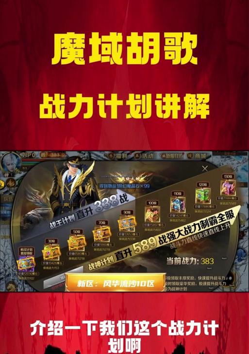 魔域零氪金如何打造9星账号？零氪玩家的提升策略是什么？  第3张