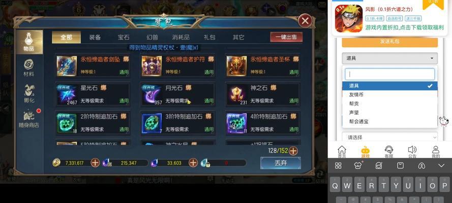 魔域零氪金如何打造9星账号？零氪玩家的提升策略是什么？  第2张
