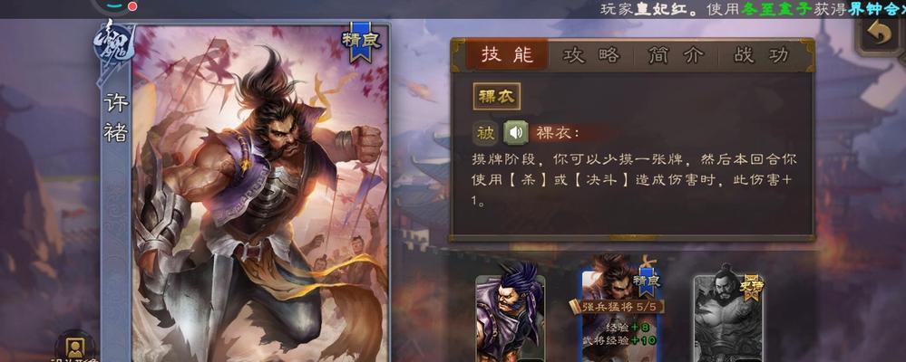 三国杀中妙计技能如何获得？使用妙计技能的策略是什么？  第1张