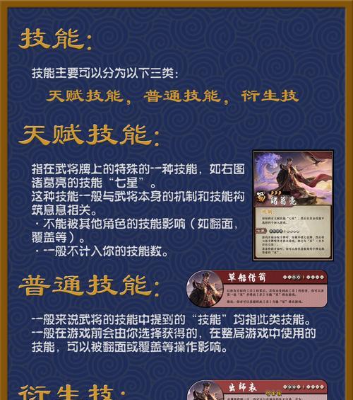 三国杀中妙计技能如何获得？使用妙计技能的策略是什么？  第2张