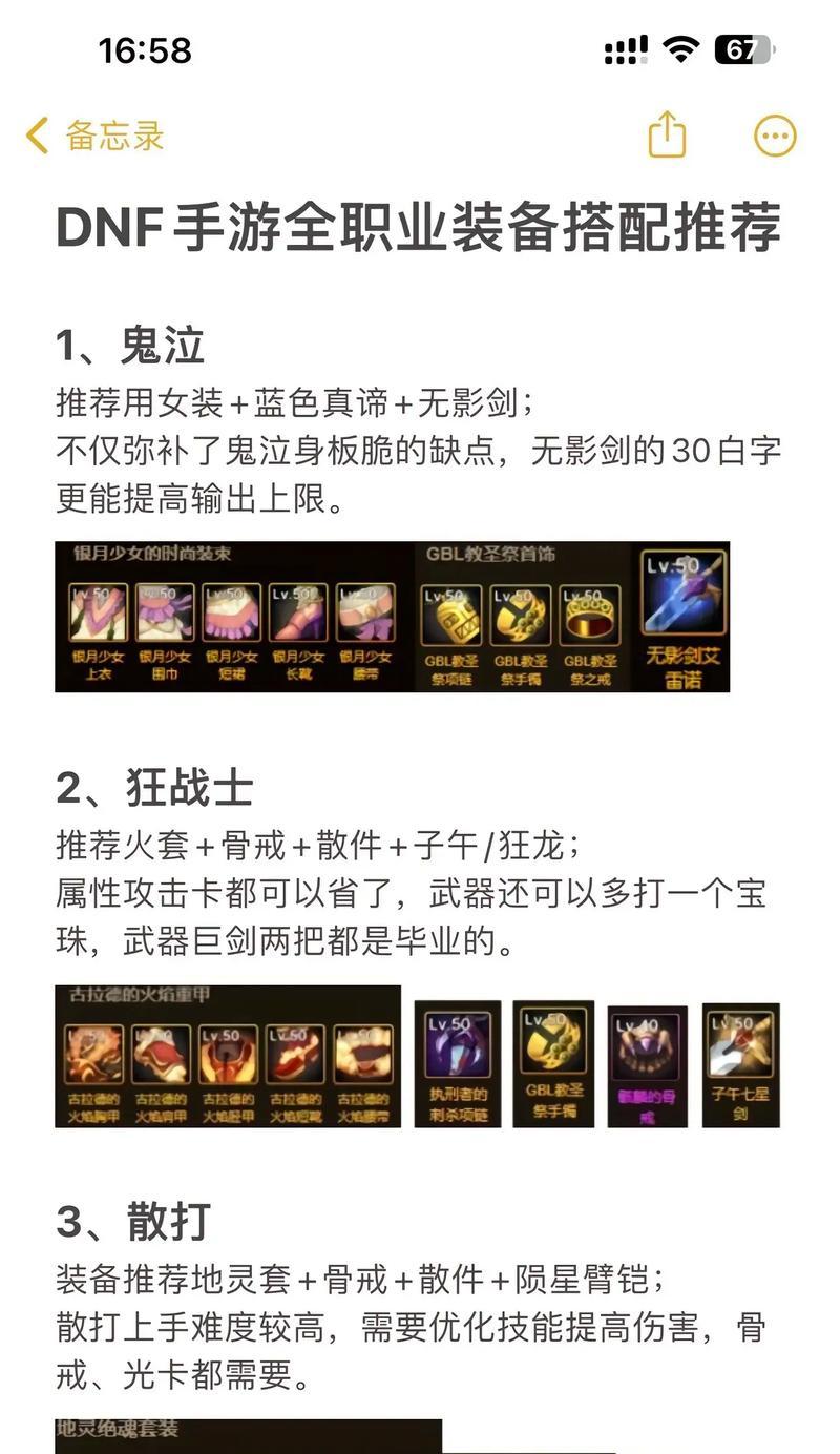 地下城与勇士起源羁绊的作用是什么？如何激活？  第3张