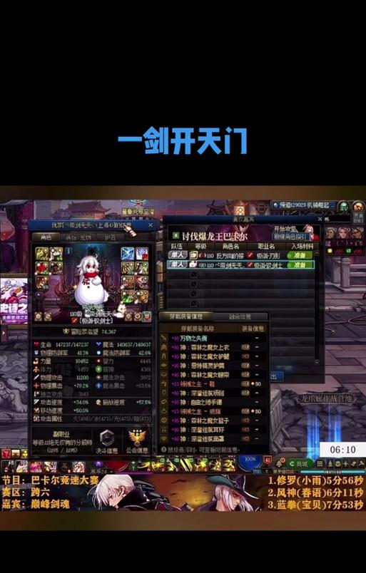 换装对剑魂的提升有多大？  第2张