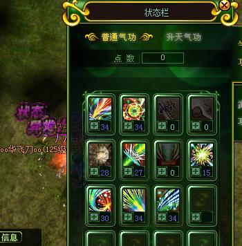 热血江湖刺客技能升级方法是什么？需要哪些条件？  第2张