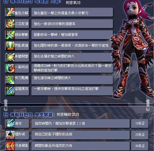 热血江湖刺客技能升级方法是什么？需要哪些条件？  第3张