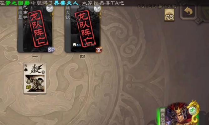 如何查看三国杀所有英雄胜率？  第2张