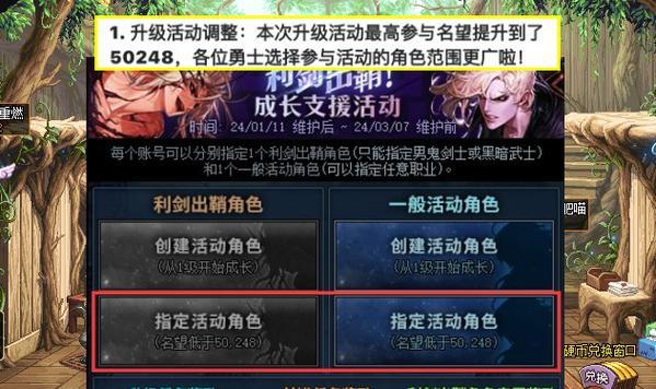 dnf星辰版本有哪些新玩法？如何快速上手？  第2张
