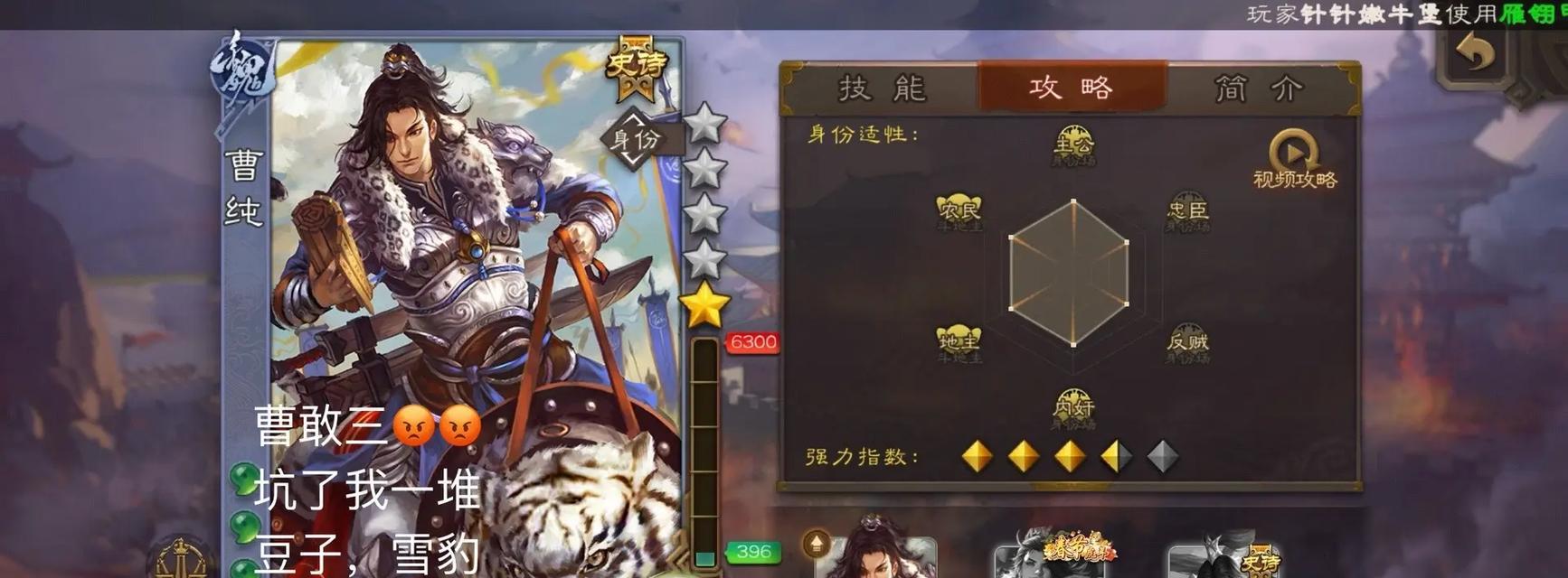 三国杀骠骑将军没有武将如何玩？骠骑将军的策略是什么？  第2张