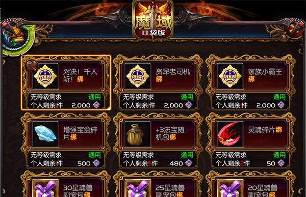 退出魔域家族成员关系的正确步骤是什么？  第3张