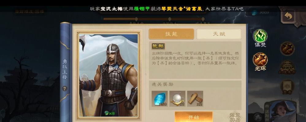 三国杀太虚幻境审配打法是什么？  第1张