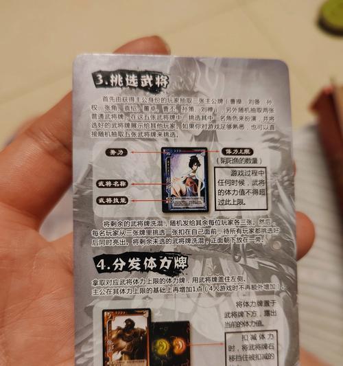 三国杀中血量过多会导致什么后果？血量管理的重要性是什么？  第2张