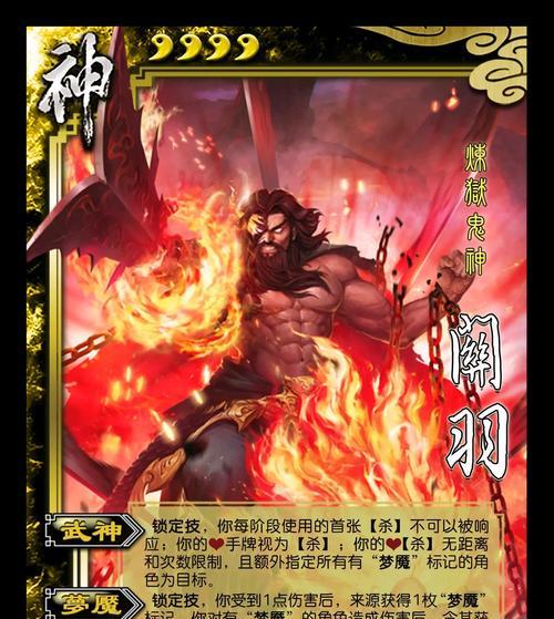 三国杀中血量过多会导致什么后果？血量管理的重要性是什么？  第3张