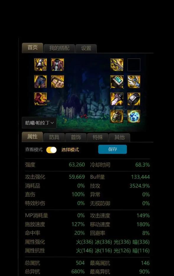 dnf中装备升级的方法是什么？需要哪些材料？  第3张