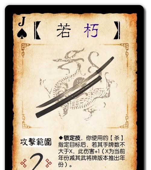 三国杀游戏卡的作用和使用方法是什么？  第3张