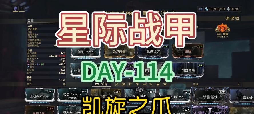 星际战甲冬日对决模式如何玩？有哪些获胜技巧？  第3张