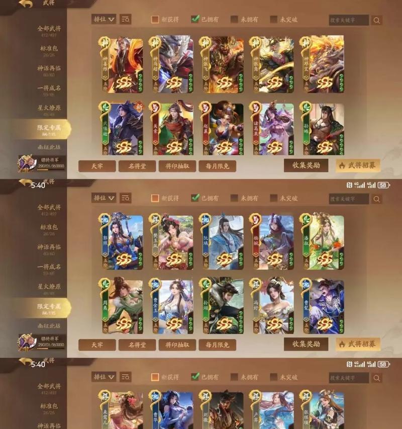 三国杀将灵金丹的获取途径有哪些？金丹对将灵有何作用？  第1张