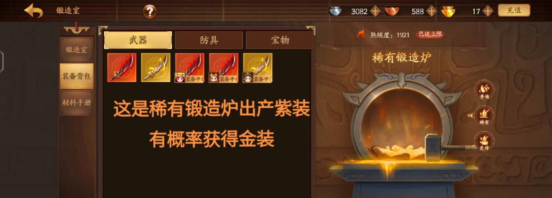 三国杀将灵金丹的获取途径有哪些？金丹对将灵有何作用？  第2张